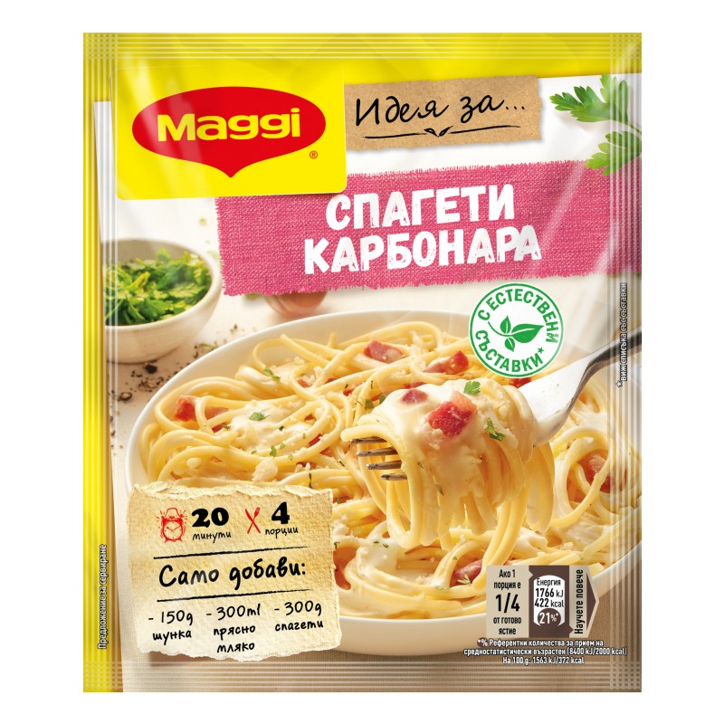 Maggi Идея за Спагети карбонара